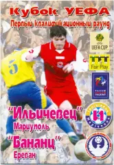 ИЛЬИЧЕВЕЦ Мариуполь – БАНАНЦ Ереван 15.07.2004 кубок УЕФА первый отборочн. раунд
