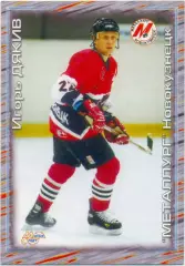 Игорь Дякив Металлург Новокузнецк. Мировой спорт Российский хоккей 2000-2001 181