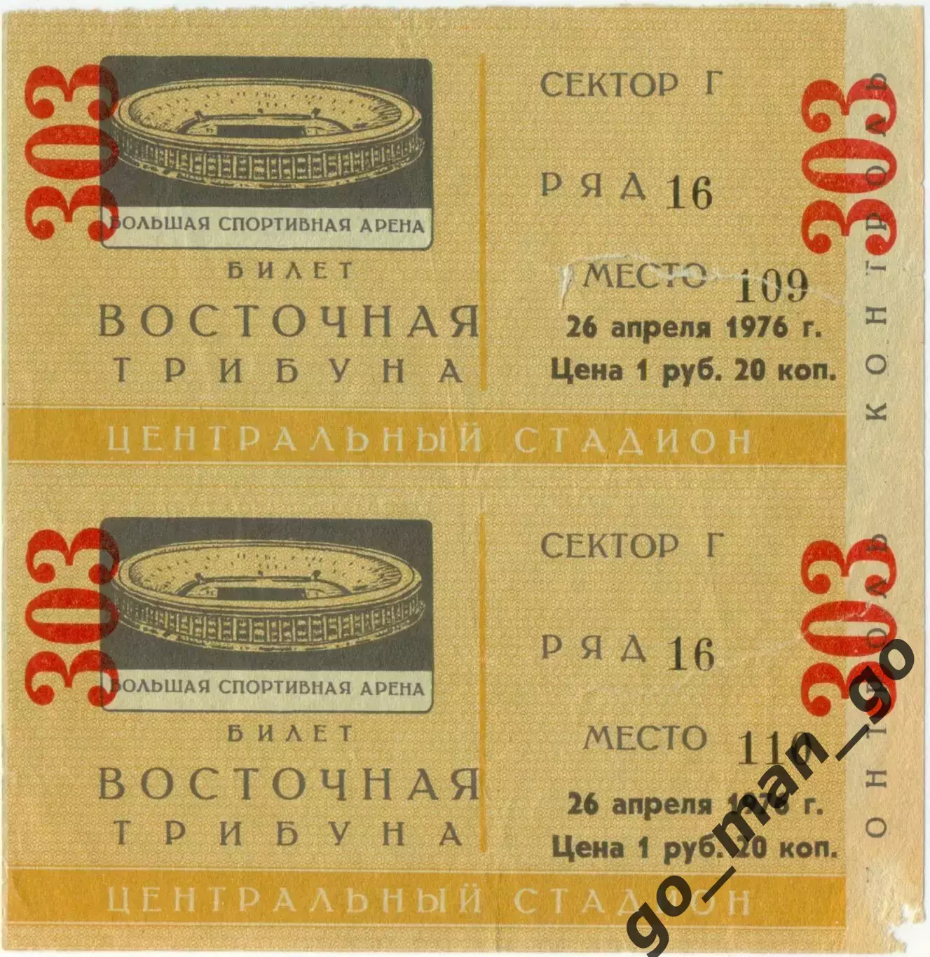 СПАРТАК Москва – ЗАРЯ Ворошиловград / Луганск 26.04.1976. Один из двух на выбор.