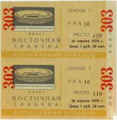 СПАРТАК Москва – ЗАРЯ Ворошиловград / Луганск 26.04.1976. Один из двух на выбор.