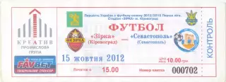 ЗВЕЗДА Кировоград / Кропивницкий – ФК СЕВАСТОПОЛЬ 15.10.2012.