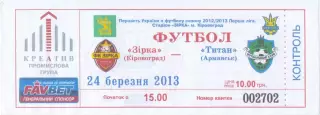 ЗВЕЗДА Кировоград / Кропивницкий – ТИТАН Армянск 24.03.2013.