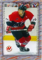 Роман Кухтинов (Металлург Новокузнецк) Мировой спорт Российский хоккей 2000-2001