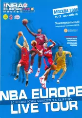 БК ХИМКИ, ЦСКА Москва – ЛОС-АНДЖЕЛЕС КЛИППЕРС 05-07.10.2006, товарищеские матчи.