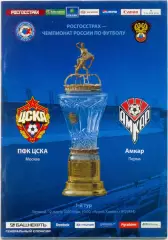ЦСКА Москва – АМКАР Пермь 12.03.2010.