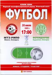 МТЗ-РИПО Минск – ФЕРЕНЦВАРОШ Будапешт 28.07.2005 кубок УЕФА, первый отбор. раунд