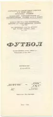 НЕФТЧИ Баку – СКА Ростов-на-Дону 15.05.1989.