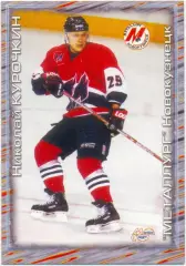 Николай Курочкин Металлург Новокузнецк Мировой спорт Российский хоккей 2000-2001