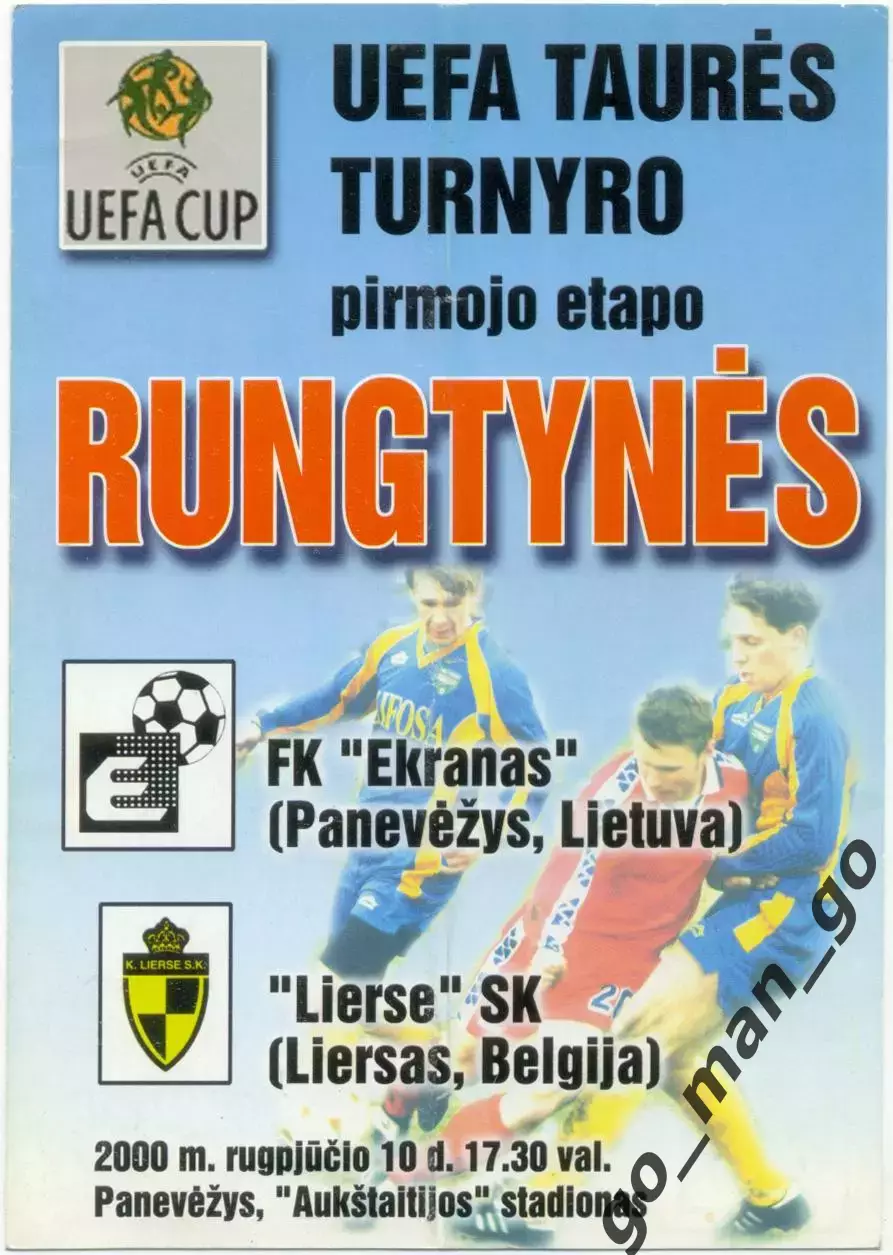 ЭКРАНАС Паневежис – ЛЬЕРС 10.08.2000, кубок УЕФА, квалификационный раунд.