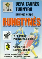 ЭКРАНАС Паневежис – ЛЬЕРС 10.08.2000, кубок УЕФА, квалификационный раунд.