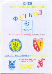 ДИНАМО Киев – ЛАНС 30.09.1998, Лига Чемпионов группа E.