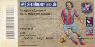 АРСЕНАЛ Киев – ФК СЕВАСТОПОЛЬ 30.09.2013.