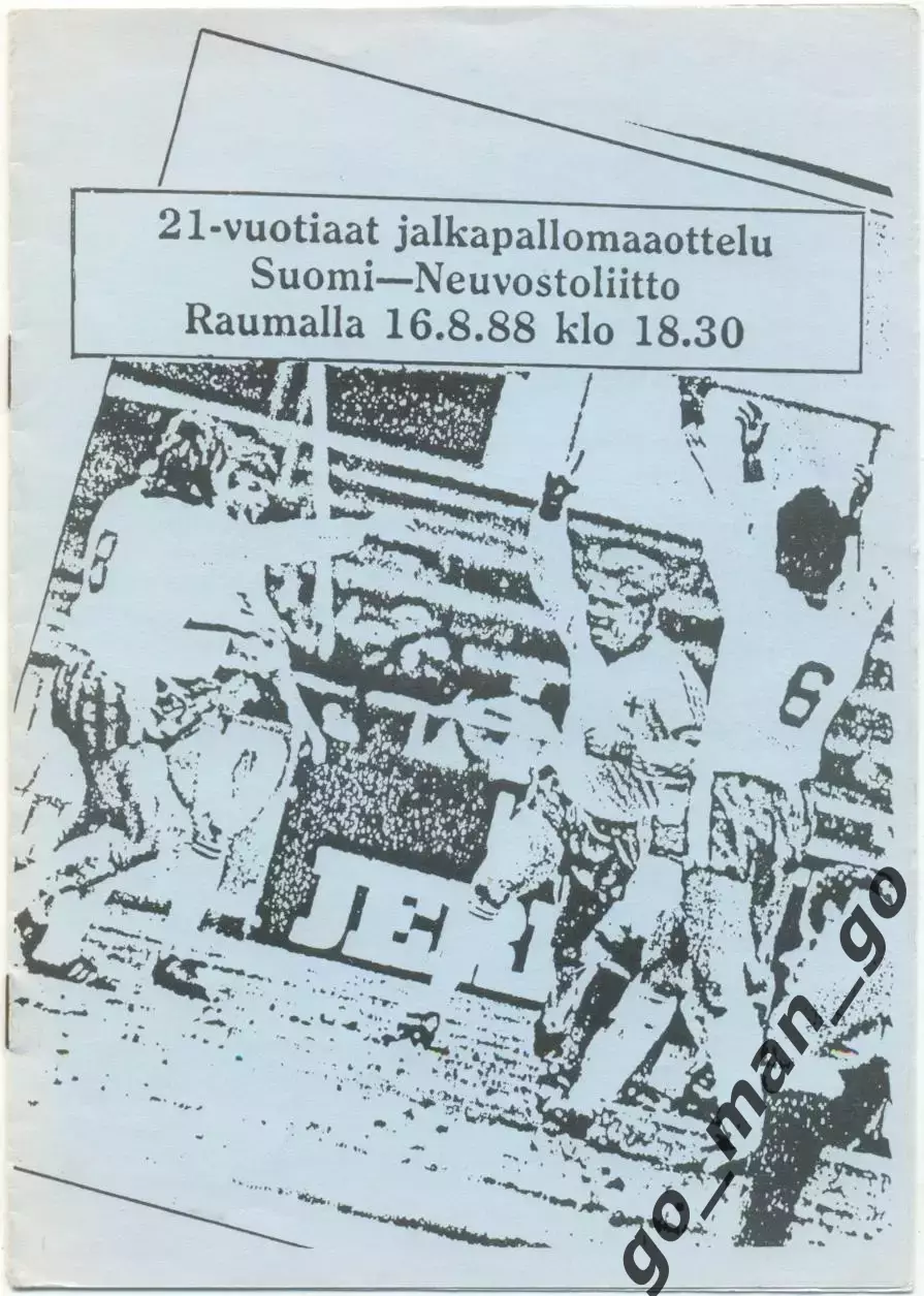 ФИНЛЯНДИЯ – СССР 16.08.1988, молодежные сборные U-21, товарищеский матч.