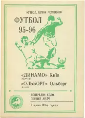 ДИНАМО Киев — ОЛЬБОРГ 25.08.1999, Лига Чемпионов, третий квалификационный раунд.