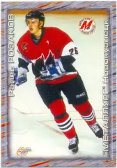 Раиль Розаков (Металлург Новокузнецк). Мировой спорт Российский хоккей 2000-2001