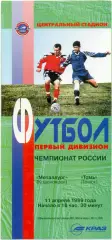 МЕТАЛЛУРГ Красноярск – ТОМЬ Томск 11.04.1999.