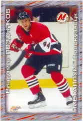 Владимир Поздняков Металлург Новокузнецк Миров спорт Российский хоккей 2000-2001