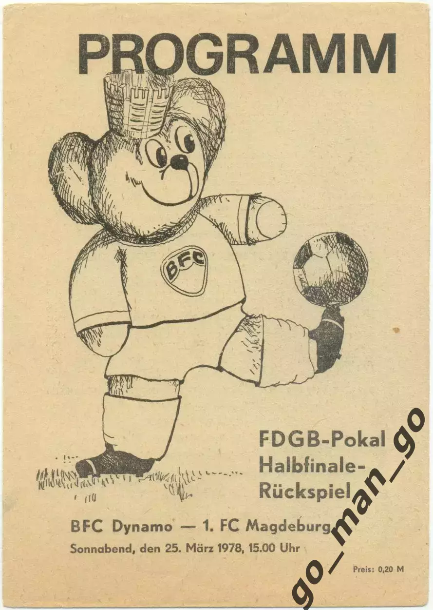 ДИНАМО Берлин / DYNAMO Berlin– МАГДЕБУРГ / MAGDEBURG 25.03.1978.