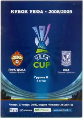 ЦСКА Москва – ЛЕХ Познань 27.11.2008, кубок УЕФА, группа H.