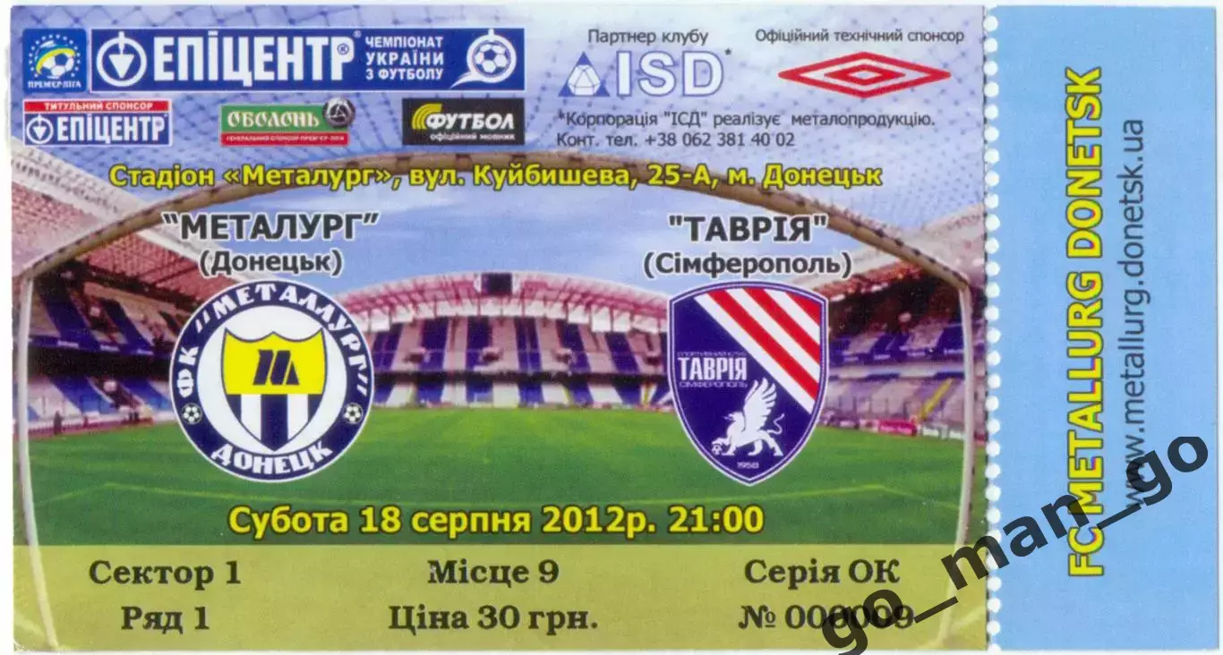 МЕТАЛЛУРГ Донецк – ТАВРИЯ Симферополь 18.08.2012.