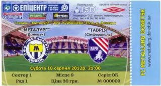 МЕТАЛЛУРГ Донецк – ТАВРИЯ Симферополь 18.08.2012.