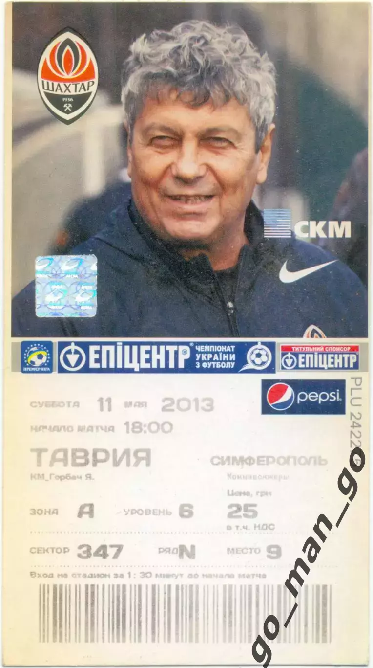ШАХТЕР Донецк – ТАВРИЯ Симферополь 11.03.2013, Луческу.