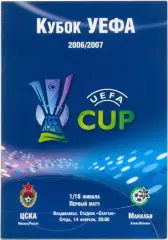 ЦСКА Москва – МАККАБИ Хайфа 14.02.2007, кубок УЕФА, 1/16 финала, Владикавказ.