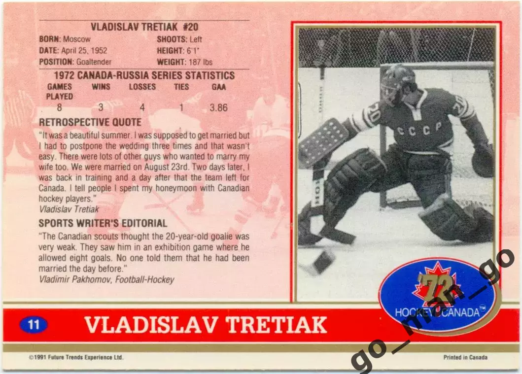 Vladislav Tretiak Владислав Третьяк USSR. Future Trends Canada '72 1991-1992, 11 1