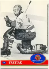 Vladislav Tretiak Владислав Третьяк USSR. Future Trends Canada '72 1991-1992, 11