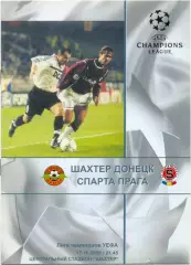 ШАХТЕР Донецк – СПАРТА Прага 17.10.2000, Лига Чемпионов, группа B.