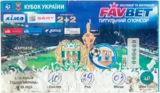 КАРПАТЫ Львов – ФК СЕВАСТОПОЛЬ 26.09.2013, кубок Украины, 1/16 финала.