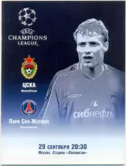 ЦСКА Москва – ПАРИ СЕН-ЖЕРМЕН 29.09.2004, Лига Чемпионов, группа H.