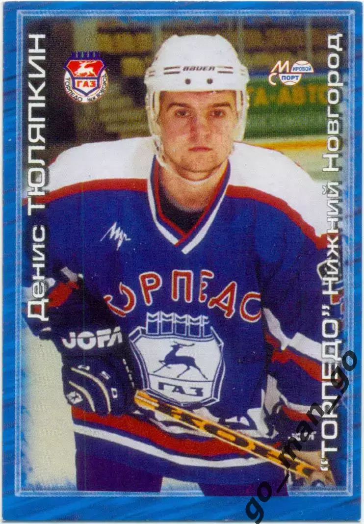 Денис Тюляпкин Торпедо Нижний Новгород Мировой спорт Российский хоккей 2000-2001