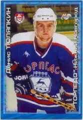 Денис Тюляпкин Торпедо Нижний Новгород Мировой спорт Российский хоккей 2000-2001