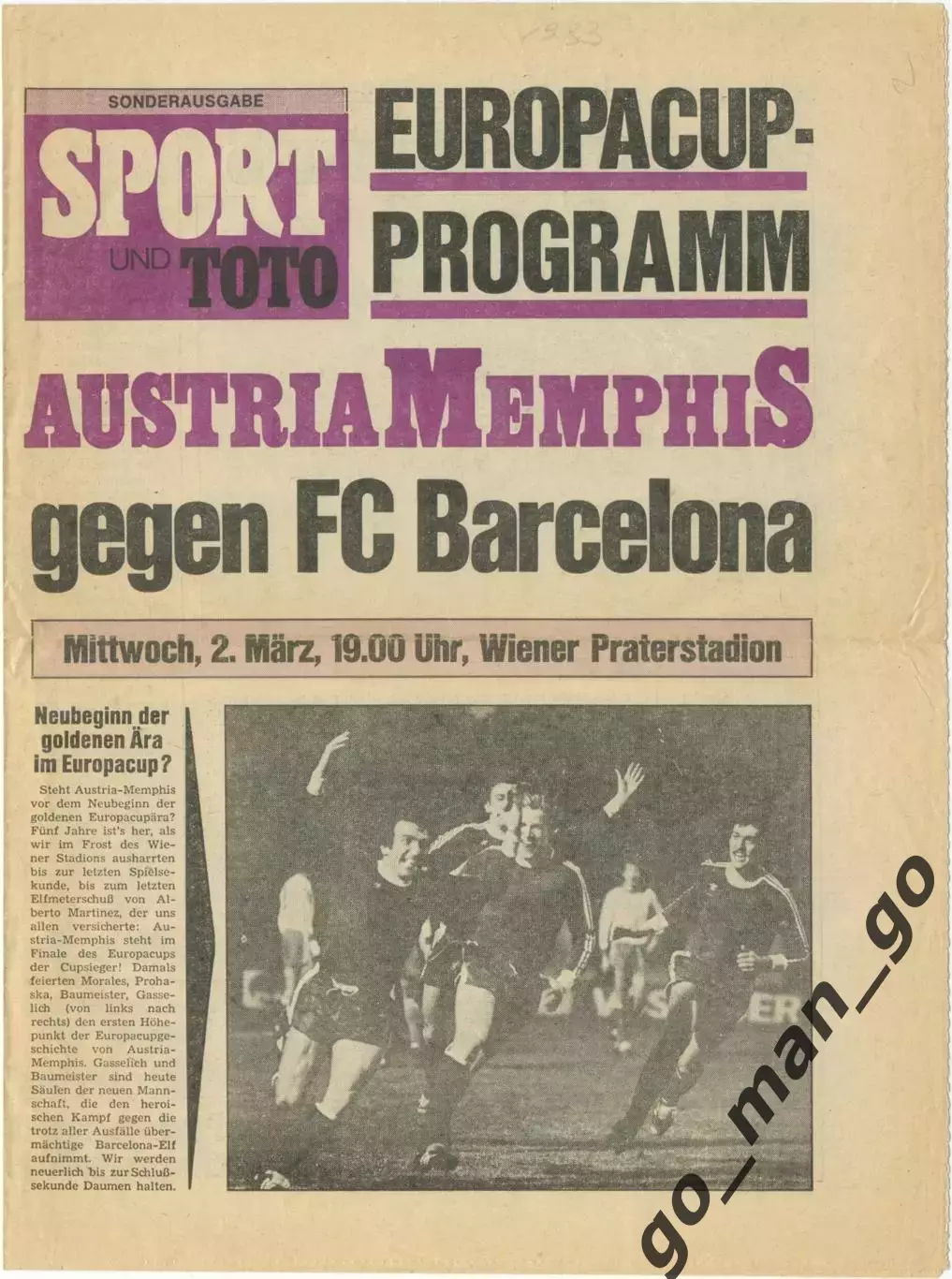 АУСТРИЯ Вена – БАРСЕЛОНА 02.03.1983, кубок кубков, 1/4 финала.