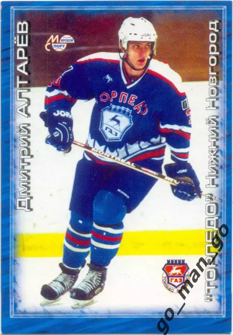 Денис Алтарев Торпедо Нижний Новгород. Мировой спорт Российский хоккей 2000-2001