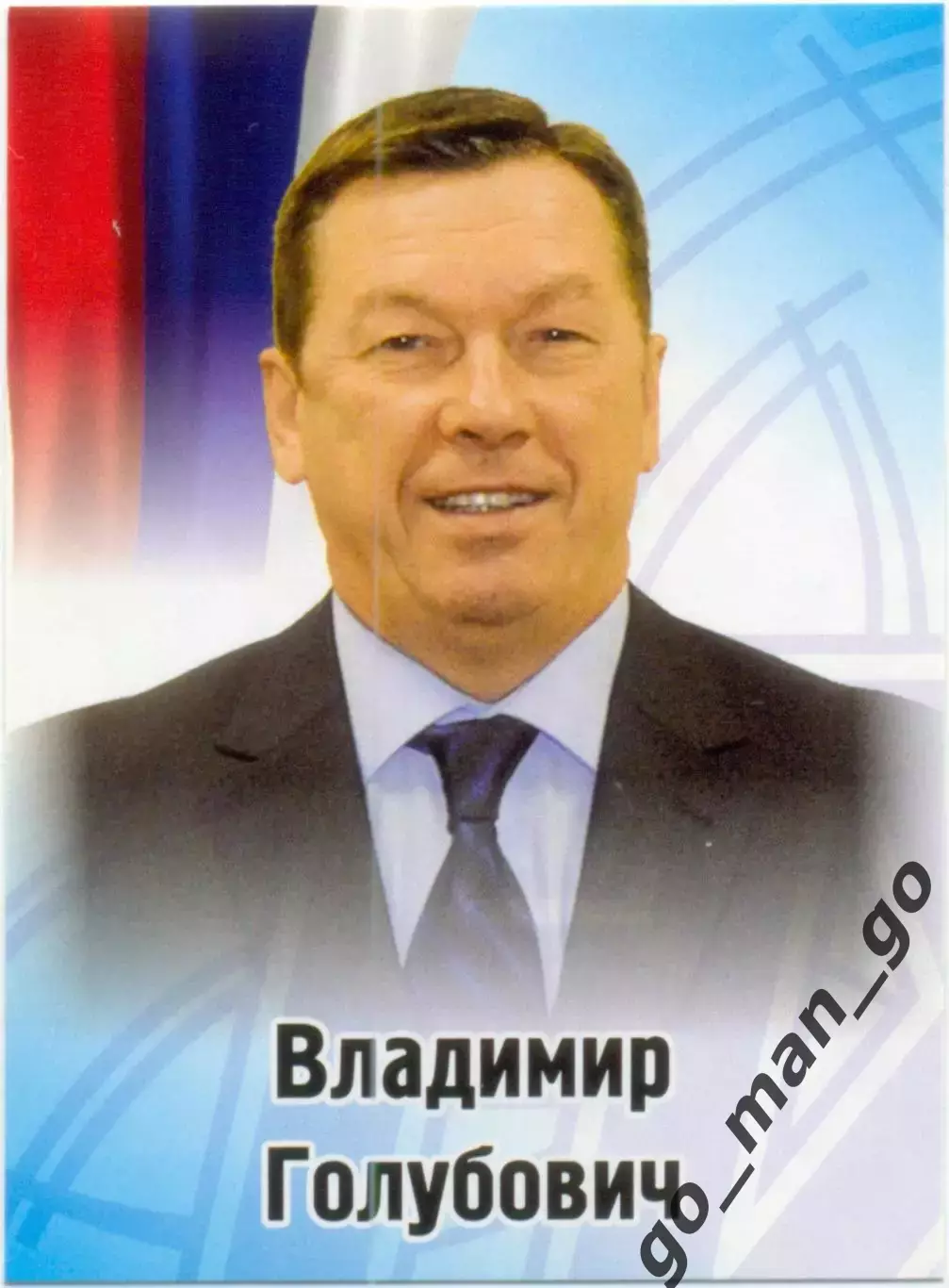 Владимир Голубович (Нефтехимик Нижнекамск). SeReal КХЛ 2012-2013, №394.
