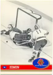 Yevgeny Zimin / Евгений Зимин (USSR). Future Trends Canada '72 1991-1992, №14.