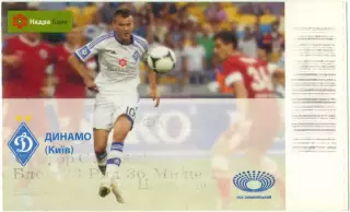 ДИНАМО Киев – ФК СЕВАСТОПОЛЬ 28.07.2013.