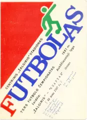 ЖАЛЬГИРИС Вильнюс – СПАРТАК Москва 22.06.1987.