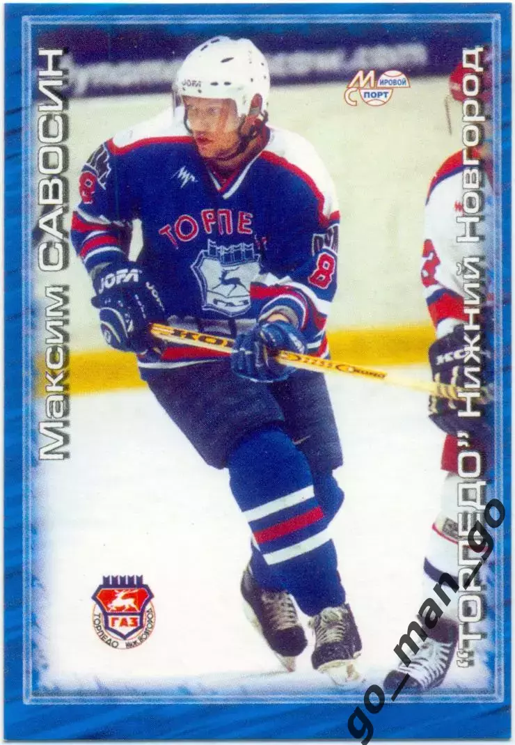 Максим Савосин Торпедо Нижний Новгород Мировой спорт Российский хоккей 2000-2001