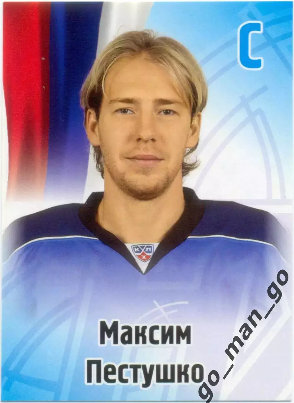 Максим Пестушко (Нефтехимик Нижнекамск). SeReal КХЛ 2012-2013, №395.