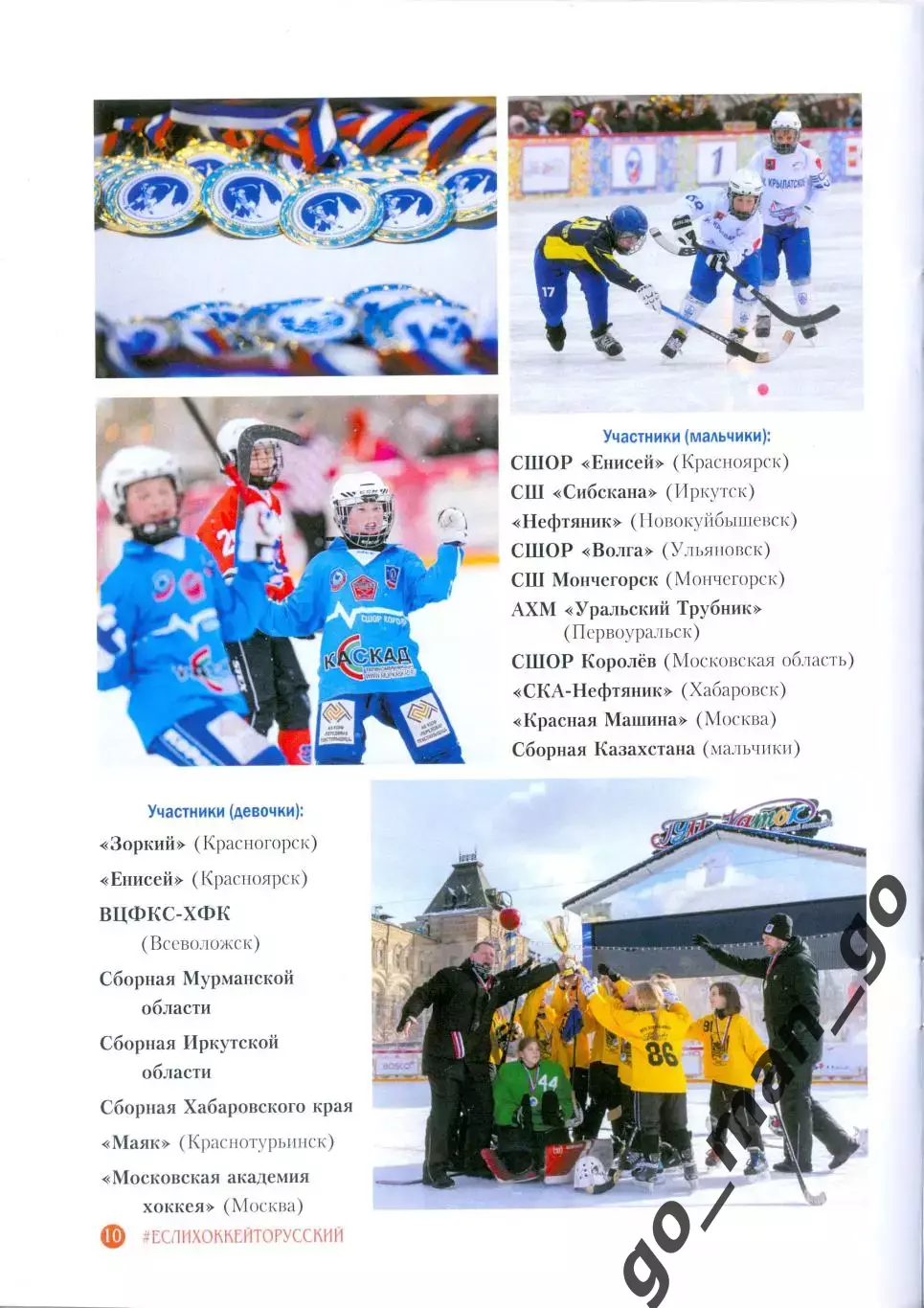 ЕНИСЕЙ ЗОРКИЙ ВОЛГА Ульяновск Иркутск Мончегорск Королев Хабаровск Мурманск 2026 1