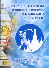 ЕНИСЕЙ ЗОРКИЙ ВОЛГА Ульяновск Иркутск Мончегорск Королев Хабаровск Мурманск 2026