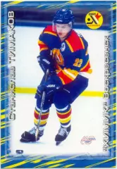 Станислав Тимаков (Химик Воскресенск). Мировой спорт Российский хоккей 2000-2001