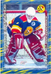 Валерий Емельянов (Химик Воскресенск). Мировой спорт Российский хоккей 2000-2001