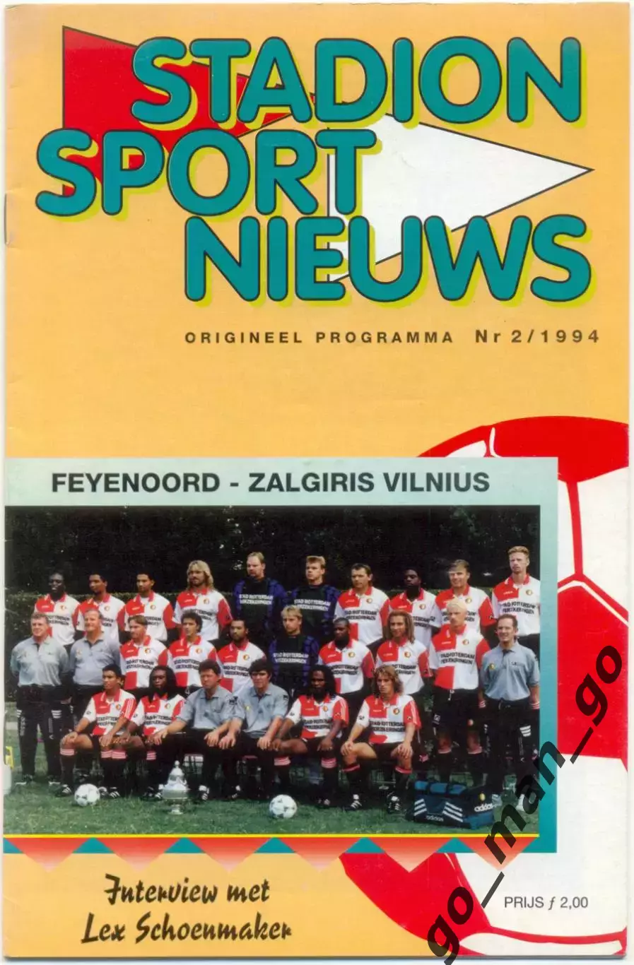 ФЕЙЕНООРД Роттердам – ЖАЛЬГИРИС Вильнюс 29.09.1994, кубок кубков, 1/16 финала.