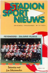 ФЕЙЕНООРД Роттердам – ЖАЛЬГИРИС Вильнюс 29.09.1994, кубок кубков, 1/16 финала.