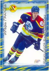 Игорь Грачев (Химик Воскресенск). Мировой спорт Российский хоккей 2000-2001 №206