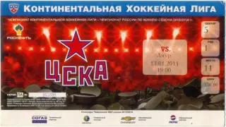 ЦСКА Москва – АМУР Хабаровск 13.01.2014.